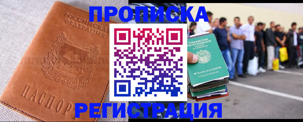 прописка паспорт в Сасово