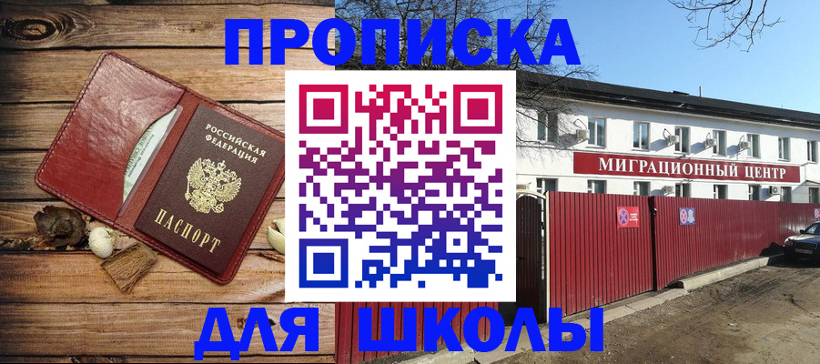 временная регистрация гарантия в Сасово